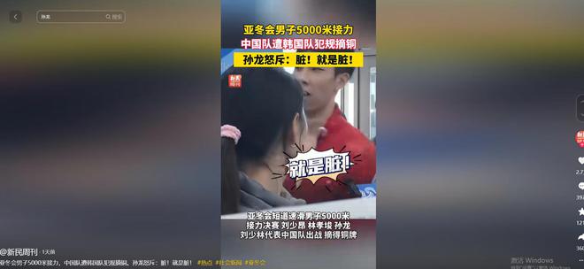 件升级！韩媒发动态拱火王濛撕破脸硬气反击pg电子免费试玩模拟器韩国队推搡中国队事(图4)