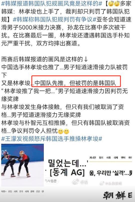 件升级！韩媒发动态拱火王濛撕破脸硬气反击pg电子免费试玩模拟器韩国队推搡中国队事(图9)