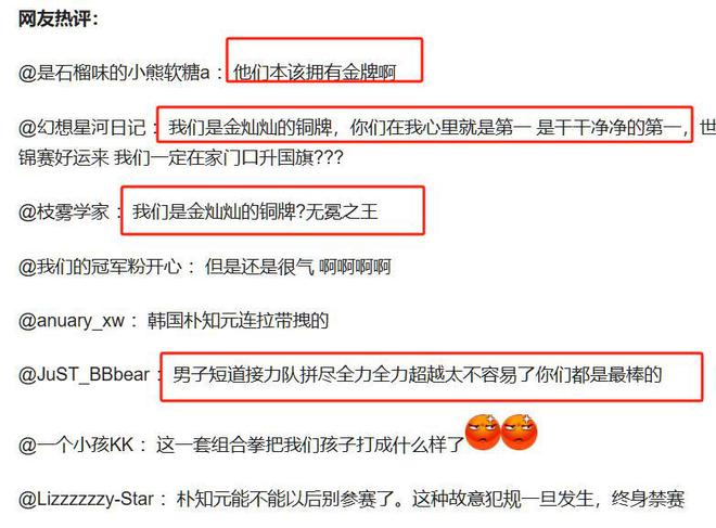 件升级！韩媒发动态拱火王濛撕破脸硬气反击pg电子免费试玩模拟器韩国队推搡中国队事(图14)