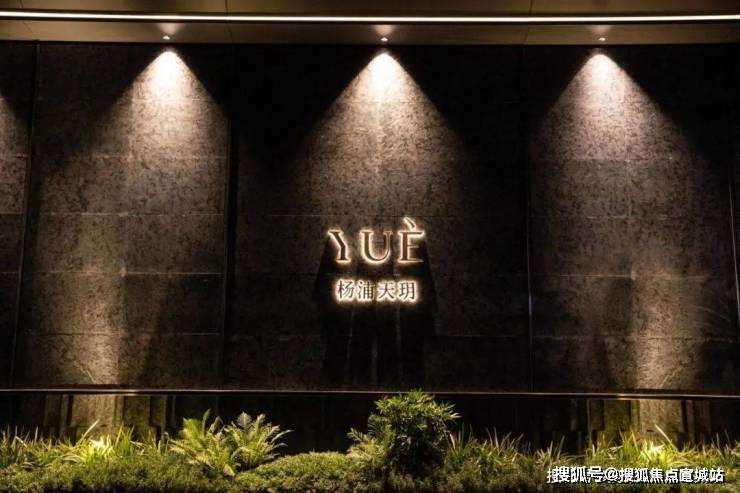 -楼盘欢迎您-小区环境-户型-价格-地址-楼盘详情-周边配套-售楼处电话-交房时间pg模拟器电脑版越秀杨浦天玥(售楼处)首页网站-越秀杨浦天玥销售中心(营销中心)(图4)