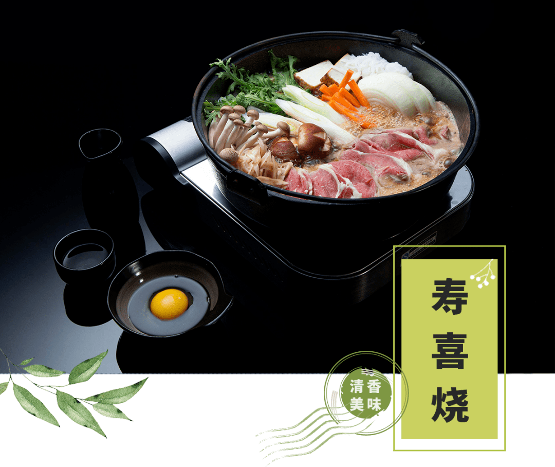 冬日暖心锅物——寿喜烧pg电子模拟器在家做(图5)