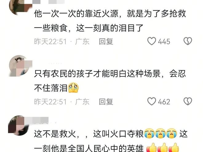 抢收小伙是00后看到收割机网友不淡定了pg电子中国网站山东麦田起火原因曝光(图6)