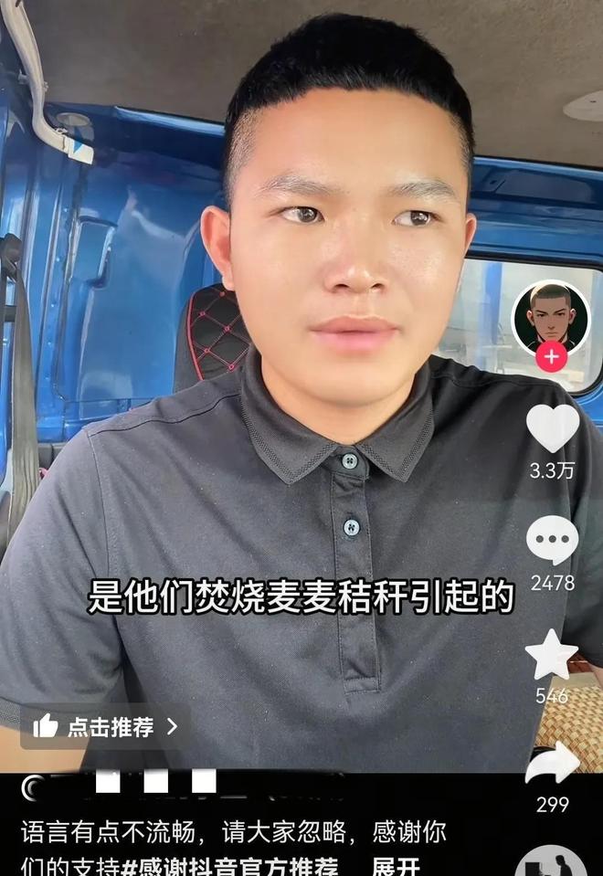 抢收小伙是00后看到收割机网友不淡定了pg电子中国网站山东麦田起火原因曝光(图2)